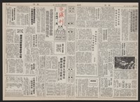 《加工出口區區刊半月刊合訂本》第193期至第338期藏品圖，第63張