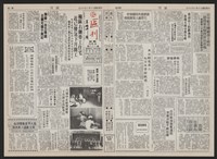 《加工出口區區刊半月刊合訂本》第193期至第338期藏品圖，第65張