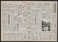 《加工出口區區刊半月刊合訂本》第193期至第338期藏品圖，第67張