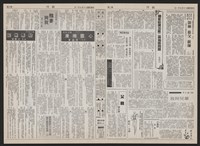 《加工出口區區刊半月刊合訂本》第193期至第338期藏品圖，第68張