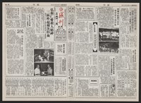 《加工出口區區刊半月刊合訂本》第193期至第338期藏品圖，第69張