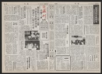 《加工出口區區刊半月刊合訂本》第193期至第338期藏品圖，第71張