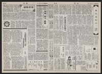《加工出口區區刊半月刊合訂本》第193期至第338期藏品圖，第72張