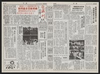 《加工出口區區刊半月刊合訂本》第193期至第338期藏品圖，第73張