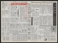 《加工出口區區刊半月刊合訂本》第193期至第338期藏品圖，第74張