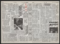 《加工出口區區刊半月刊合訂本》第193期至第338期藏品圖，第75張