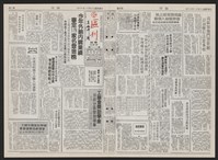《加工出口區區刊半月刊合訂本》第193期至第338期藏品圖，第77張