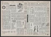 《加工出口區區刊半月刊合訂本》第193期至第338期藏品圖，第78張