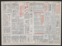 《加工出口區區刊半月刊合訂本》第193期至第338期藏品圖，第79張