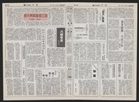 《加工出口區區刊半月刊合訂本》第193期至第338期藏品圖，第80張