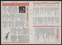 《加工出口區區刊半月刊合訂本》第193期至第338期藏品圖，第81張