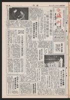 《加工出口區區刊半月刊合訂本》第193期至第338期藏品圖，第83張