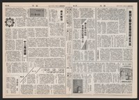 《加工出口區區刊半月刊合訂本》第193期至第338期藏品圖，第84張