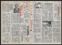 《加工出口區區刊半月刊合訂本》第193期至第338期藏品圖，第87張