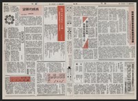 《加工出口區區刊半月刊合訂本》第193期至第338期藏品圖，第88張