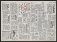 《加工出口區區刊半月刊合訂本》第193期至第338期藏品圖，第89張