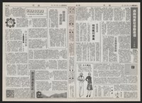 《加工出口區區刊半月刊合訂本》第193期至第338期藏品圖，第92張