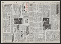 《加工出口區區刊半月刊合訂本》第193期至第338期藏品圖，第93張