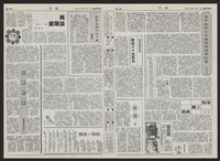 《加工出口區區刊半月刊合訂本》第193期至第338期藏品圖，第94張