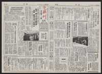《加工出口區區刊半月刊合訂本》第193期至第338期藏品圖，第95張