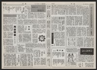 《加工出口區區刊半月刊合訂本》第193期至第338期藏品圖，第96張