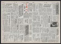 《加工出口區區刊半月刊合訂本》第193期至第338期藏品圖，第97張