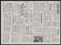 《加工出口區區刊半月刊合訂本》第193期至第338期藏品圖，第99張