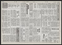《加工出口區區刊半月刊合訂本》第193期至第338期藏品圖，第100張