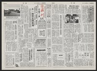 《加工出口區區刊半月刊合訂本》第193期至第338期藏品圖，第101張