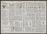 《加工出口區區刊半月刊合訂本》第193期至第338期藏品圖，第102張