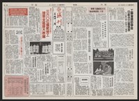 《加工出口區區刊半月刊合訂本》第193期至第338期藏品圖，第103張