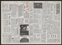 《加工出口區區刊半月刊合訂本》第193期至第338期藏品圖，第105張