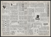 《加工出口區區刊半月刊合訂本》第193期至第338期藏品圖，第106張