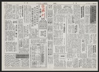 《加工出口區區刊半月刊合訂本》第193期至第338期藏品圖，第107張