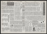 《加工出口區區刊半月刊合訂本》第193期至第338期藏品圖，第108張
