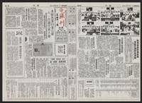 《加工出口區區刊半月刊合訂本》第193期至第338期藏品圖，第109張