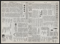 《加工出口區區刊半月刊合訂本》第193期至第338期藏品圖，第110張