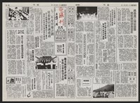 《加工出口區區刊半月刊合訂本》第193期至第338期藏品圖，第111張