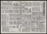 《加工出口區區刊半月刊合訂本》第193期至第338期藏品圖，第112張