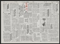 《加工出口區區刊半月刊合訂本》第193期至第338期藏品圖，第113張