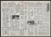 《加工出口區區刊半月刊合訂本》第193期至第338期藏品圖，第115張