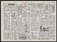 《加工出口區區刊半月刊合訂本》第193期至第338期藏品圖，第117張