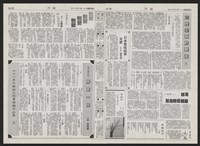 《加工出口區區刊半月刊合訂本》第193期至第338期藏品圖，第118張