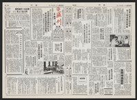 《加工出口區區刊半月刊合訂本》第193期至第338期藏品圖，第119張