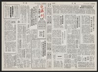 《加工出口區區刊半月刊合訂本》第193期至第338期藏品圖，第121張