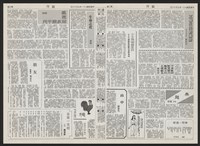 《加工出口區區刊半月刊合訂本》第193期至第338期藏品圖，第122張