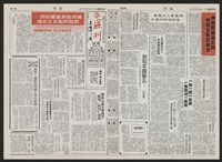 《加工出口區區刊半月刊合訂本》第193期至第338期藏品圖，第125張