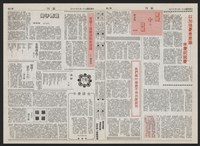 《加工出口區區刊半月刊合訂本》第193期至第338期藏品圖，第126張