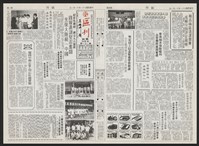 《加工出口區區刊半月刊合訂本》第193期至第338期藏品圖，第127張