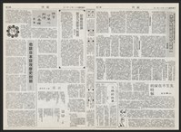 《加工出口區區刊半月刊合訂本》第193期至第338期藏品圖，第128張